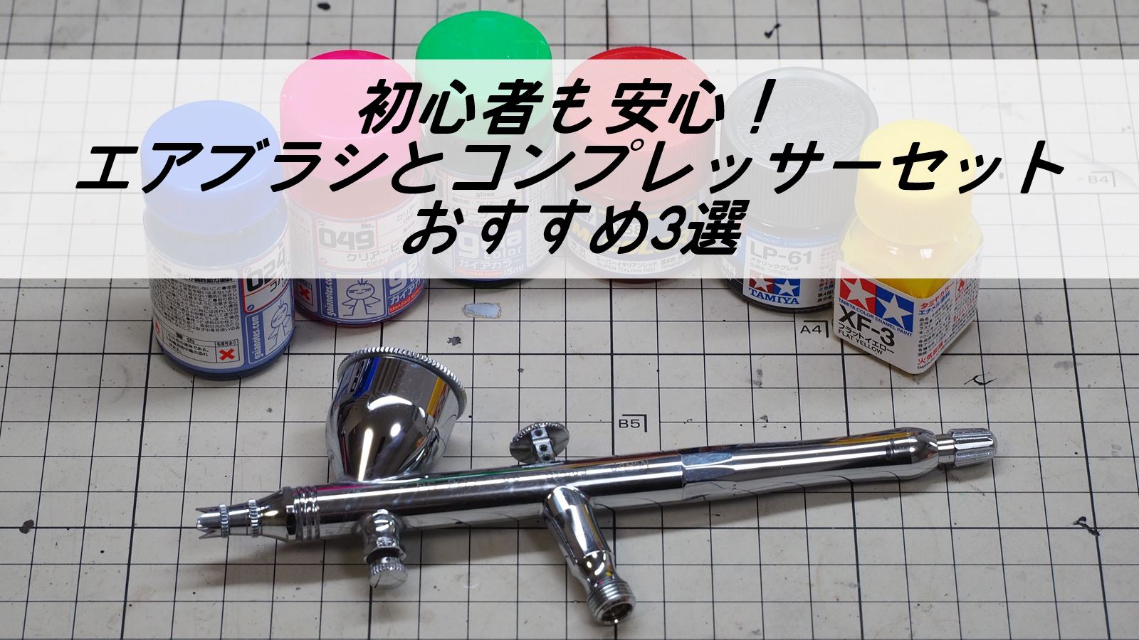 期間限定特別価格 エアー ブラシ コンプレッサー セット オイルレス